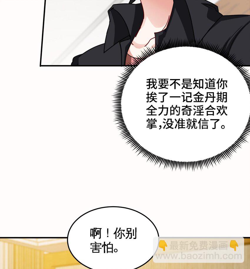 15 第14话 这种事真的很累(1/2)-第15话