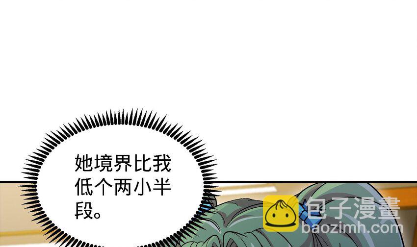 15 第14话 这种事真的很累(1/2)-第15话