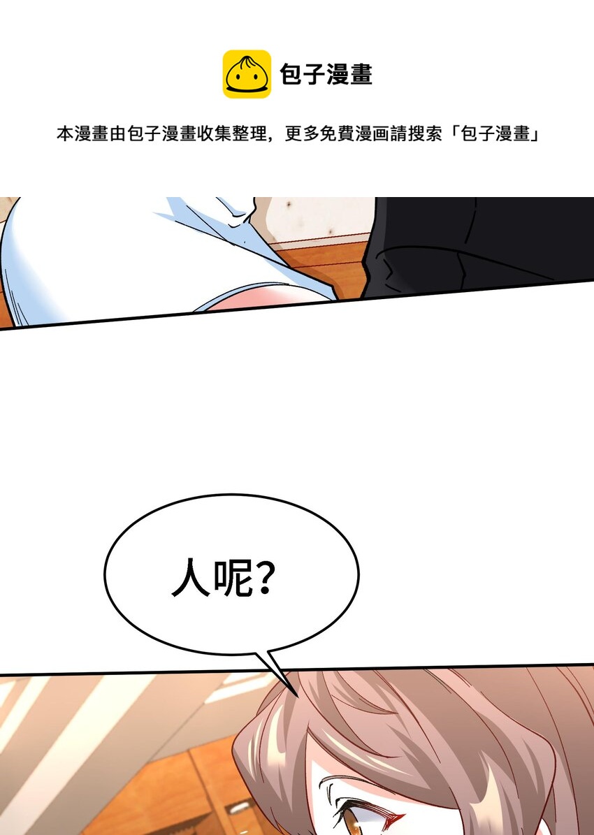 15 第14话 这种事真的很累(1/2)-第15话