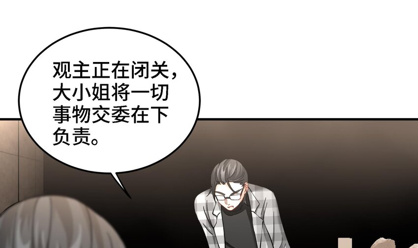 15 第14话 这种事真的很累(1/2)-第15话