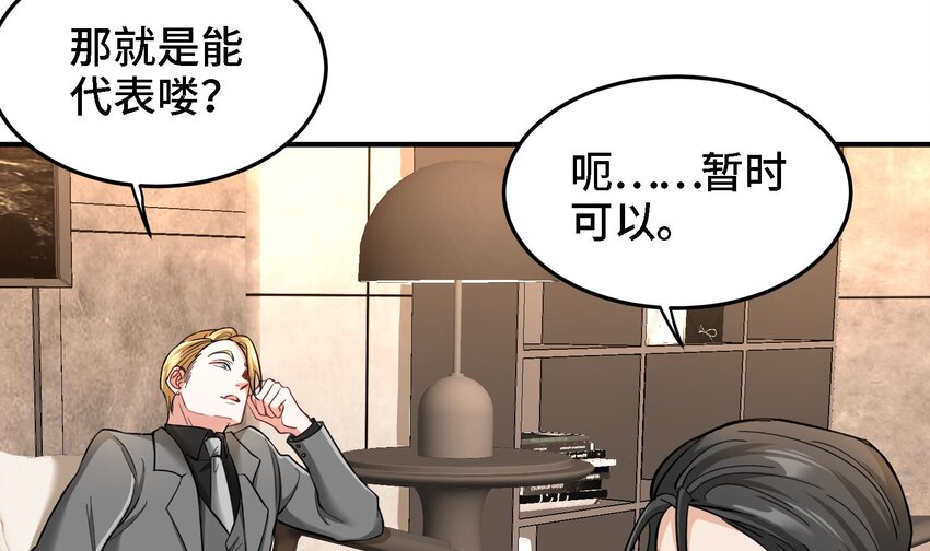 15 第14话 这种事真的很累(1/2)-第15话