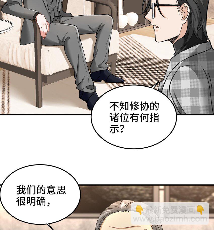 15 第14话 这种事真的很累(1/2)-第15话