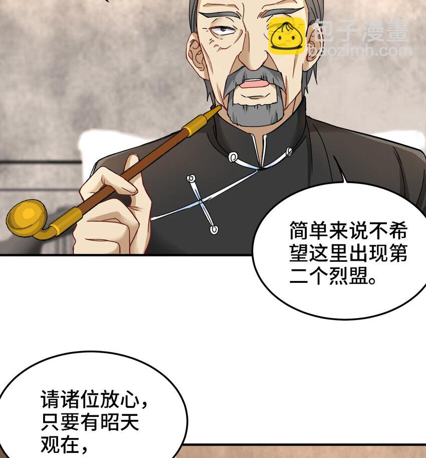 15 第14话 这种事真的很累(1/2)-第15话