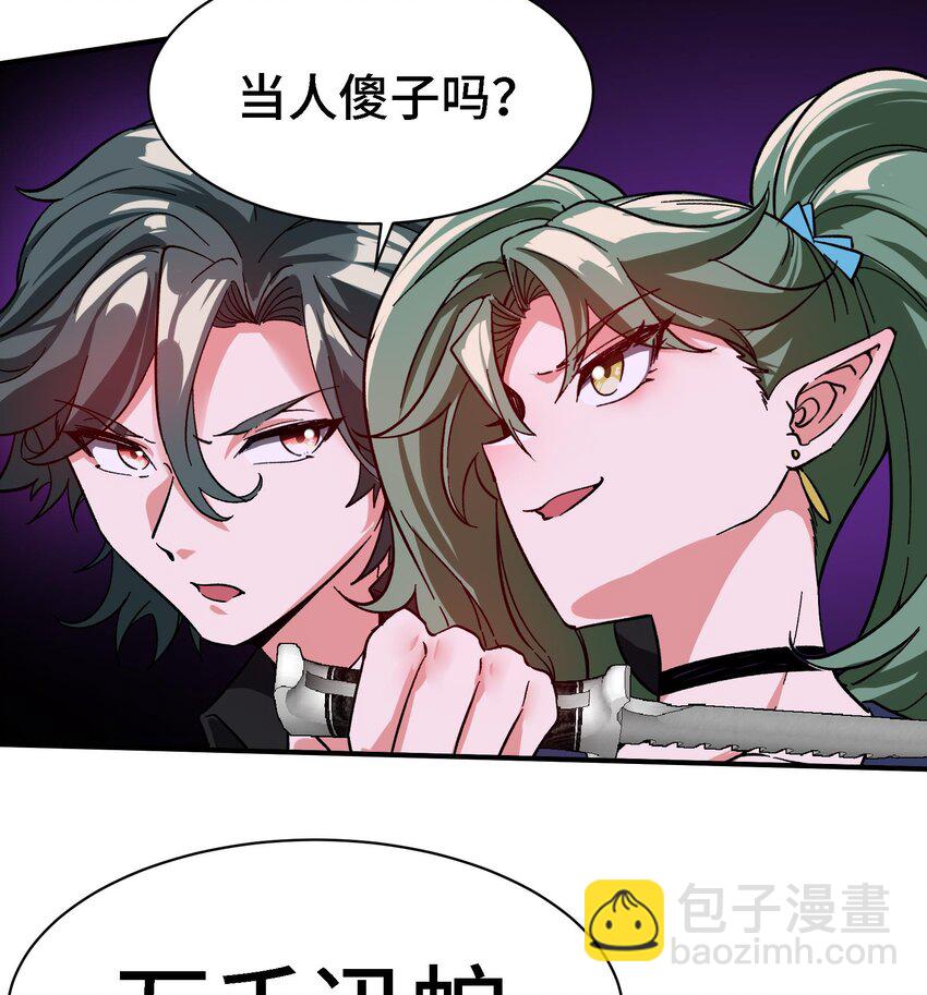 17 第16话 那个令人向往的洞府(1/2)-第17话