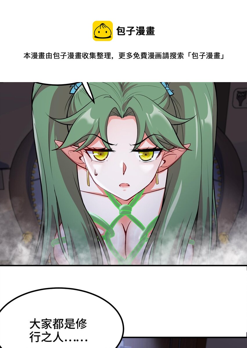 17 第16话 那个令人向往的洞府(1/2)-第17话