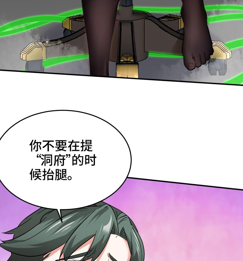 17 第16话 那个令人向往的洞府(1/2)-第17话