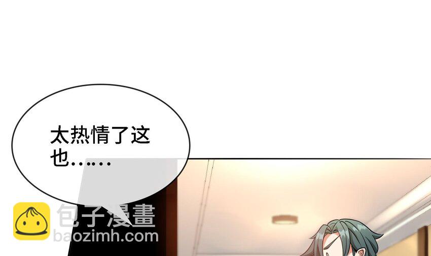 3 第2话 姑娘你这么喜欢果奔吗？(1/3)-第3话