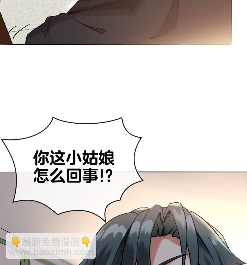 3 第2话 姑娘你这么喜欢果奔吗？(1/3)-第3话