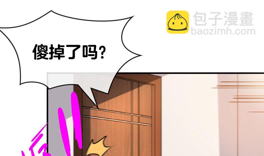 3 第2话 姑娘你这么喜欢果奔吗？(1/3)-第3话