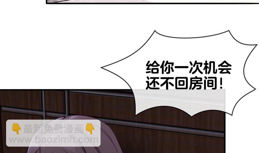 3 第2话 姑娘你这么喜欢果奔吗？(1/3)-第3话