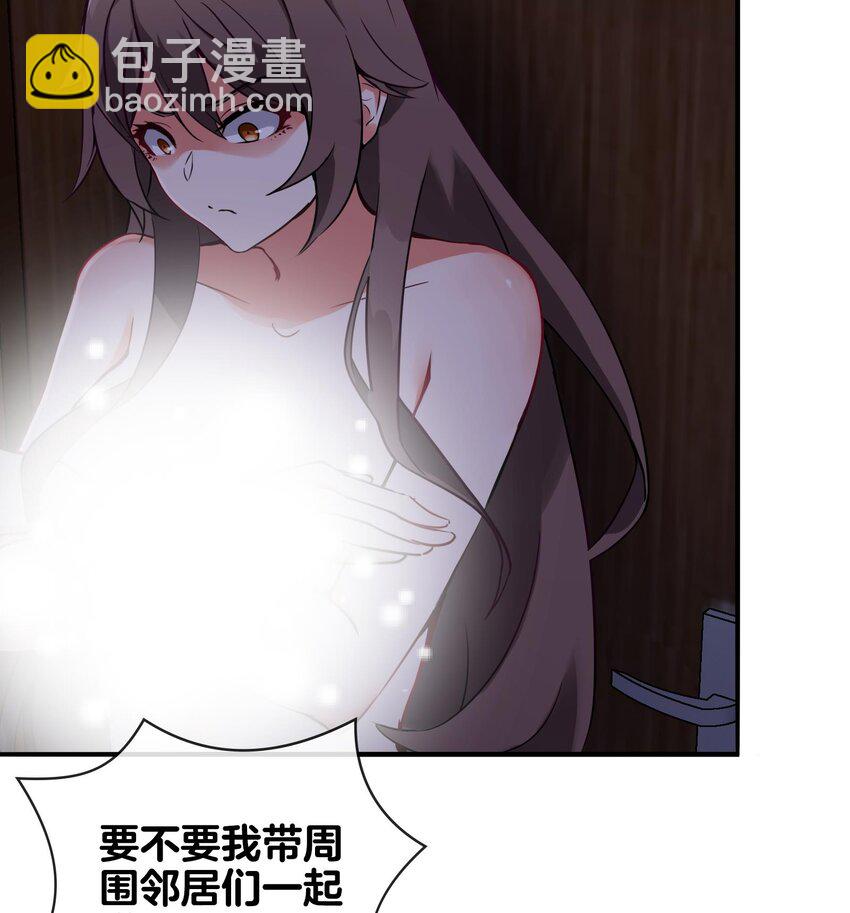 3 第2话 姑娘你这么喜欢果奔吗？(1/3)-第3话