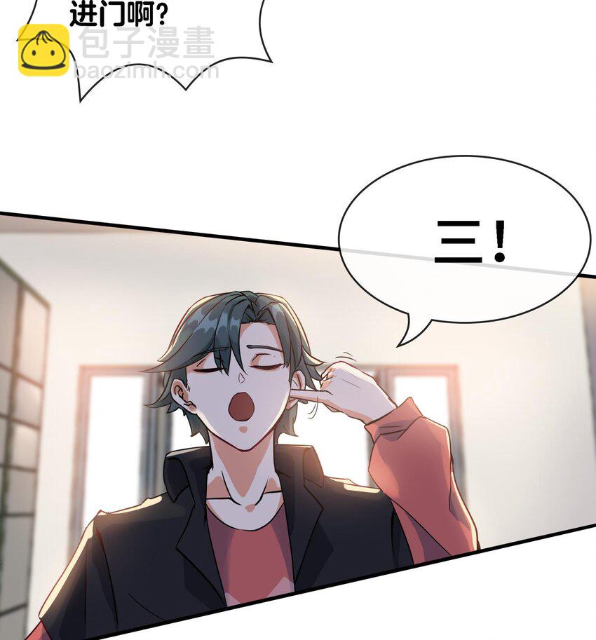 3 第2话 姑娘你这么喜欢果奔吗？(1/3)-第3话