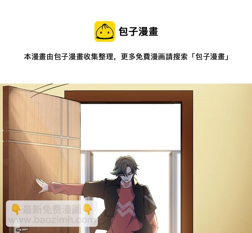 3 第2话 姑娘你这么喜欢果奔吗？(1/3)-第3话