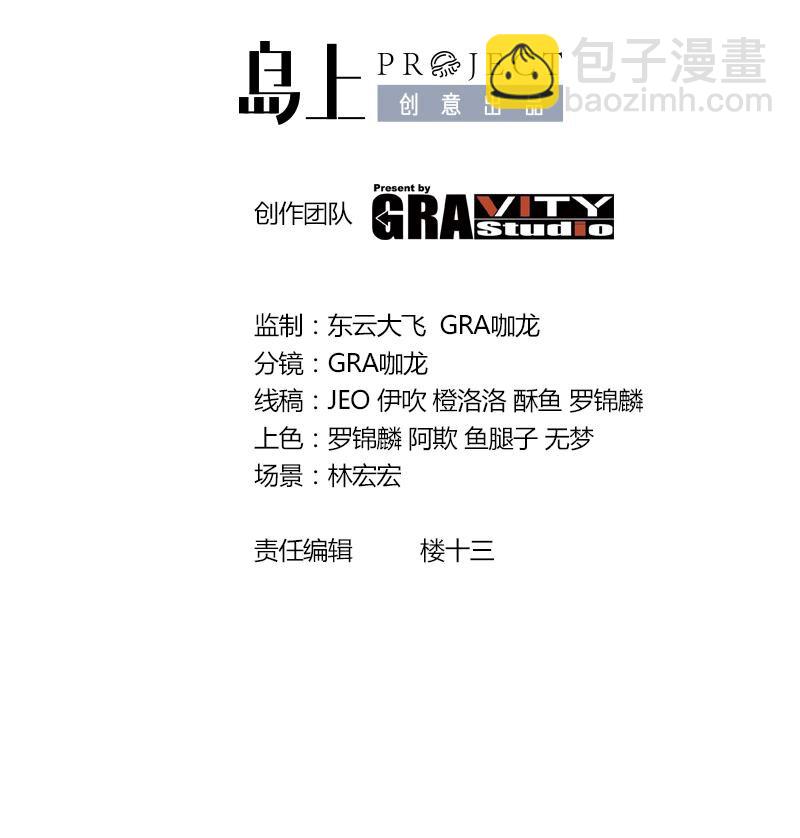 3 第2话 姑娘你这么喜欢果奔吗？(1/3)-第3话