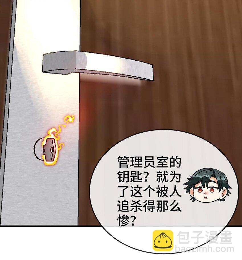 3 第2话 姑娘你这么喜欢果奔吗？(1/3)-第3话