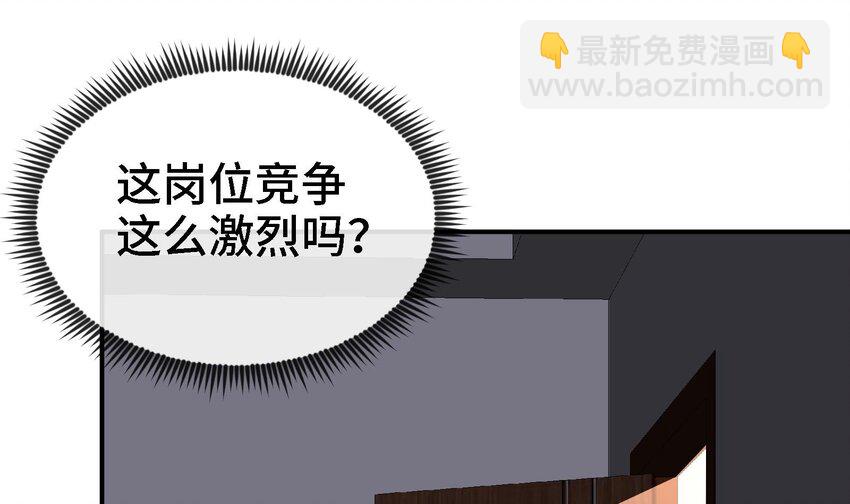 3 第2话 姑娘你这么喜欢果奔吗？(1/3)-第3话