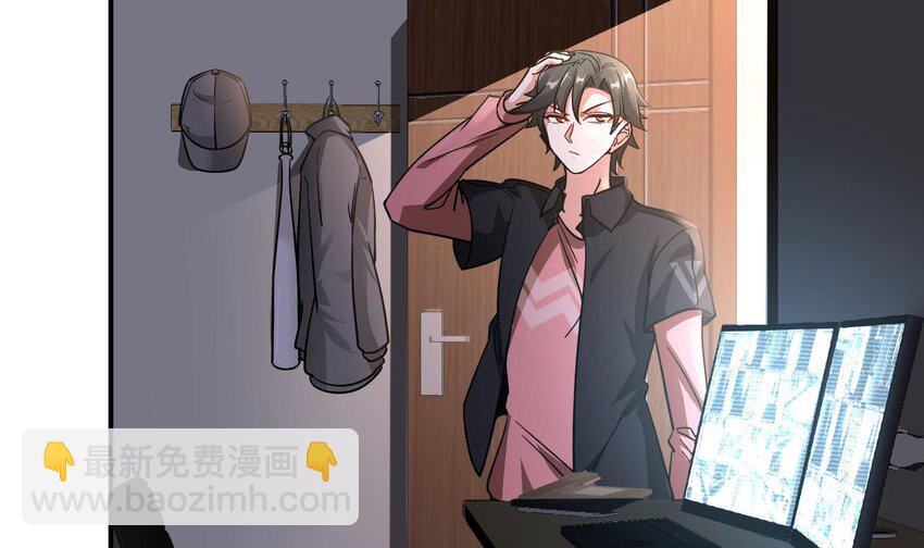 3 第2话 姑娘你这么喜欢果奔吗？(1/3)-第3话