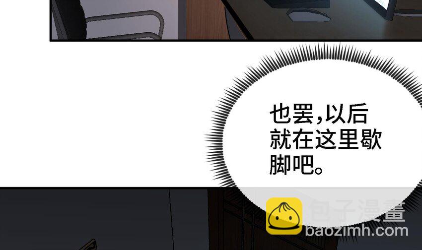 3 第2话 姑娘你这么喜欢果奔吗？(1/3)-第3话