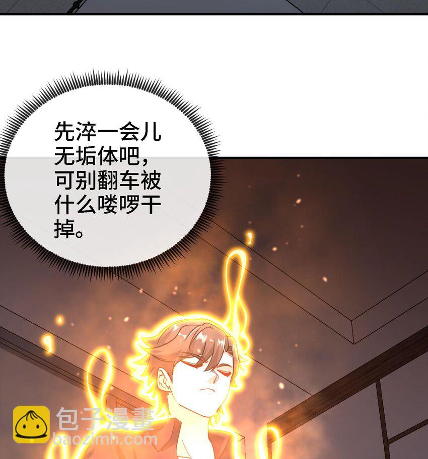 3 第2话 姑娘你这么喜欢果奔吗？(1/3)-第3话