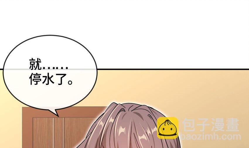 3 第2话 姑娘你这么喜欢果奔吗？(1/3)-第3话