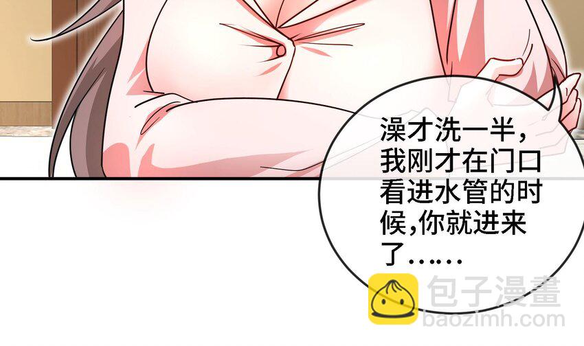 3 第2话 姑娘你这么喜欢果奔吗？(1/3)-第3话