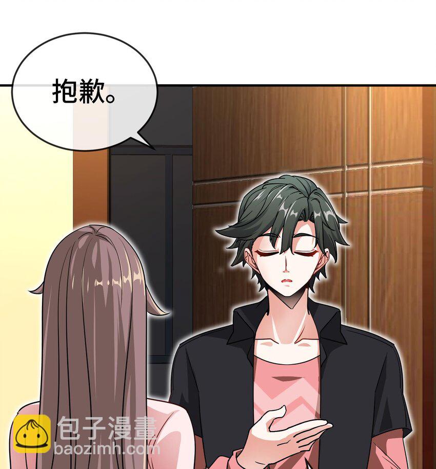 3 第2话 姑娘你这么喜欢果奔吗？(1/3)-第3话