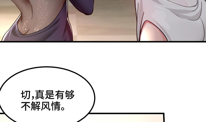 21 第20话 放开那两个炉鼎(1/2)-第21话