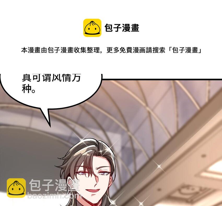 21 第20话 放开那两个炉鼎(1/2)-第21话