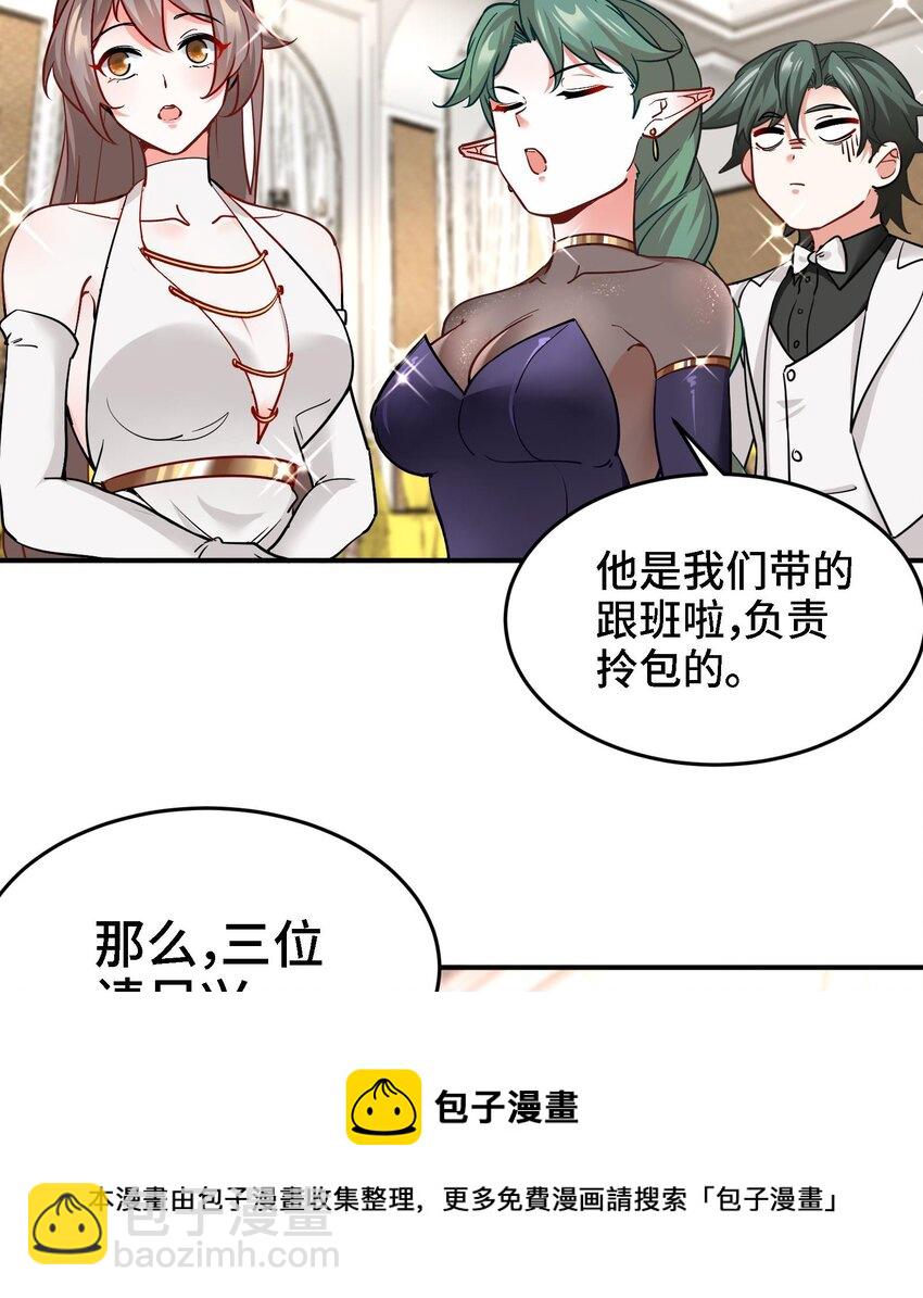 21 第20话 放开那两个炉鼎(1/2)-第21话