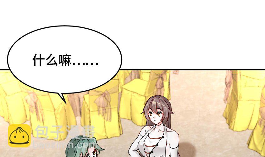 21 第20话 放开那两个炉鼎(1/2)-第21话