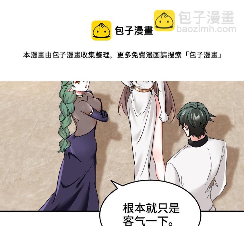 21 第20话 放开那两个炉鼎(1/2)-第21话