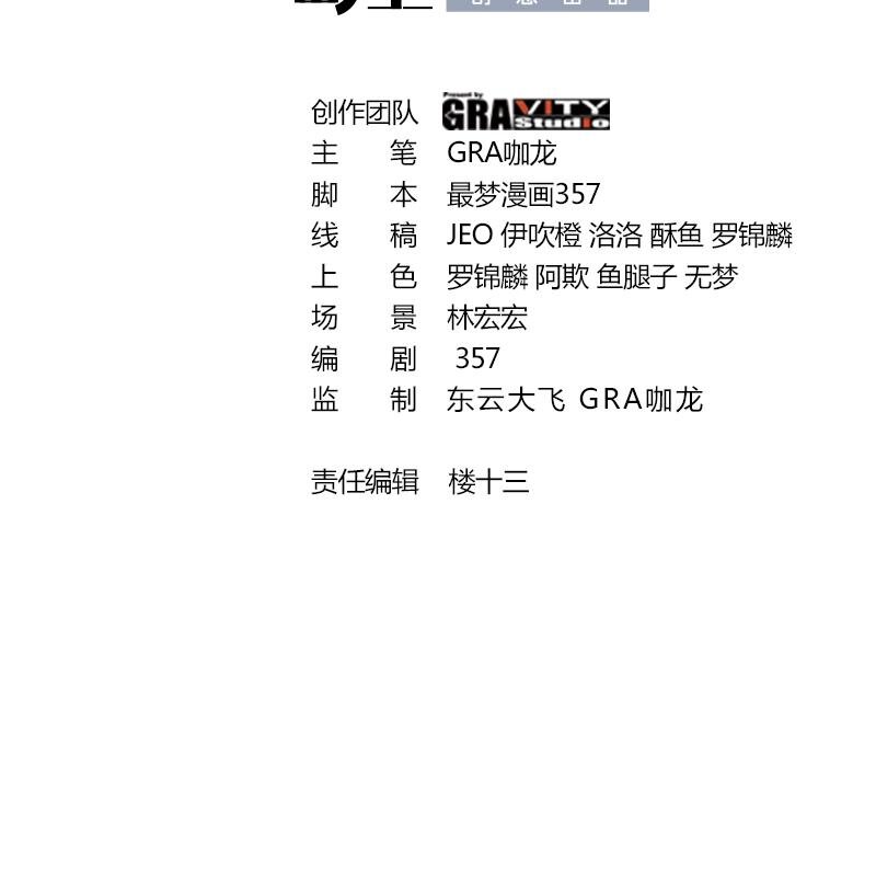 21 第20话 放开那两个炉鼎(1/2)-第21话