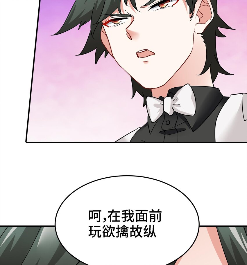 21 第20话 放开那两个炉鼎(1/2)-第21话