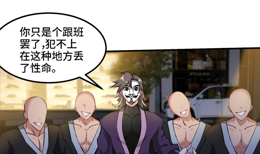 21 第20话 放开那两个炉鼎(1/2)-第21话