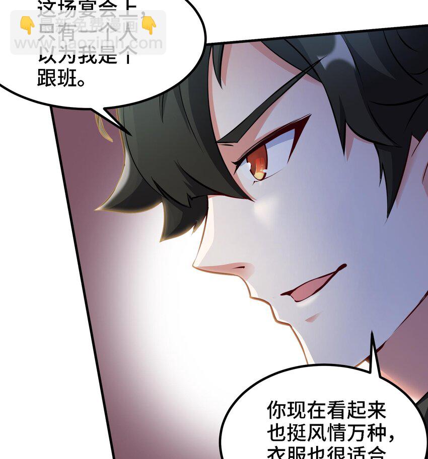 21 第20话 放开那两个炉鼎(1/2)-第21话