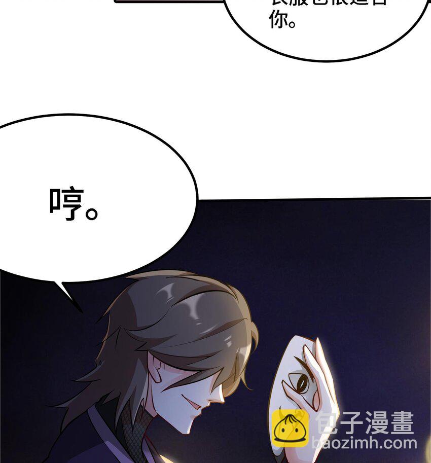 21 第20话 放开那两个炉鼎(1/2)-第21话