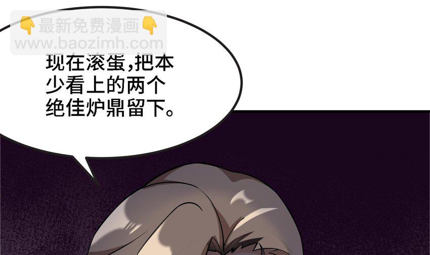 21 第20话 放开那两个炉鼎(1/2)-第21话