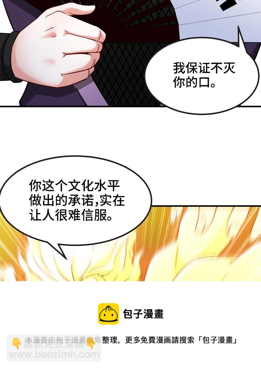 21 第20话 放开那两个炉鼎(1/2)-第21话