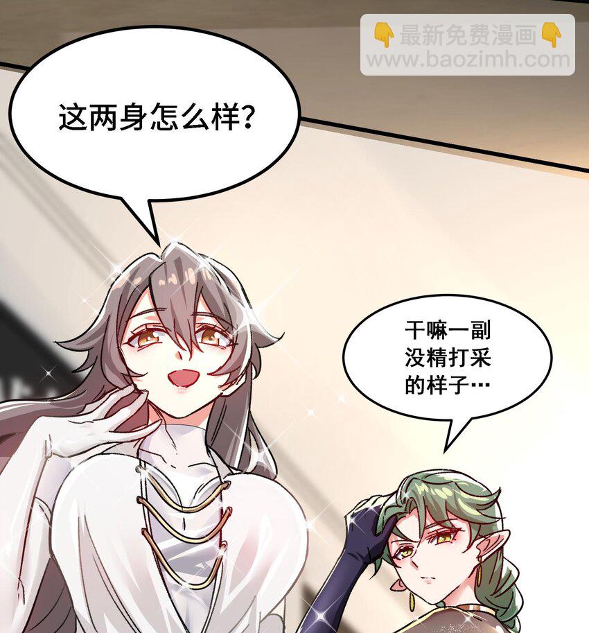 21 第20话 放开那两个炉鼎(1/2)-第21话