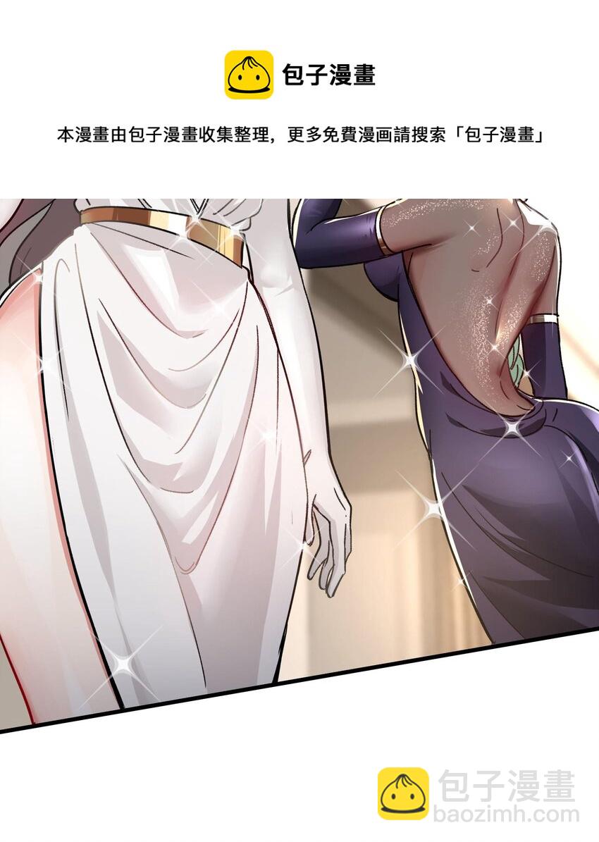 21 第20话 放开那两个炉鼎(1/2)-第21话