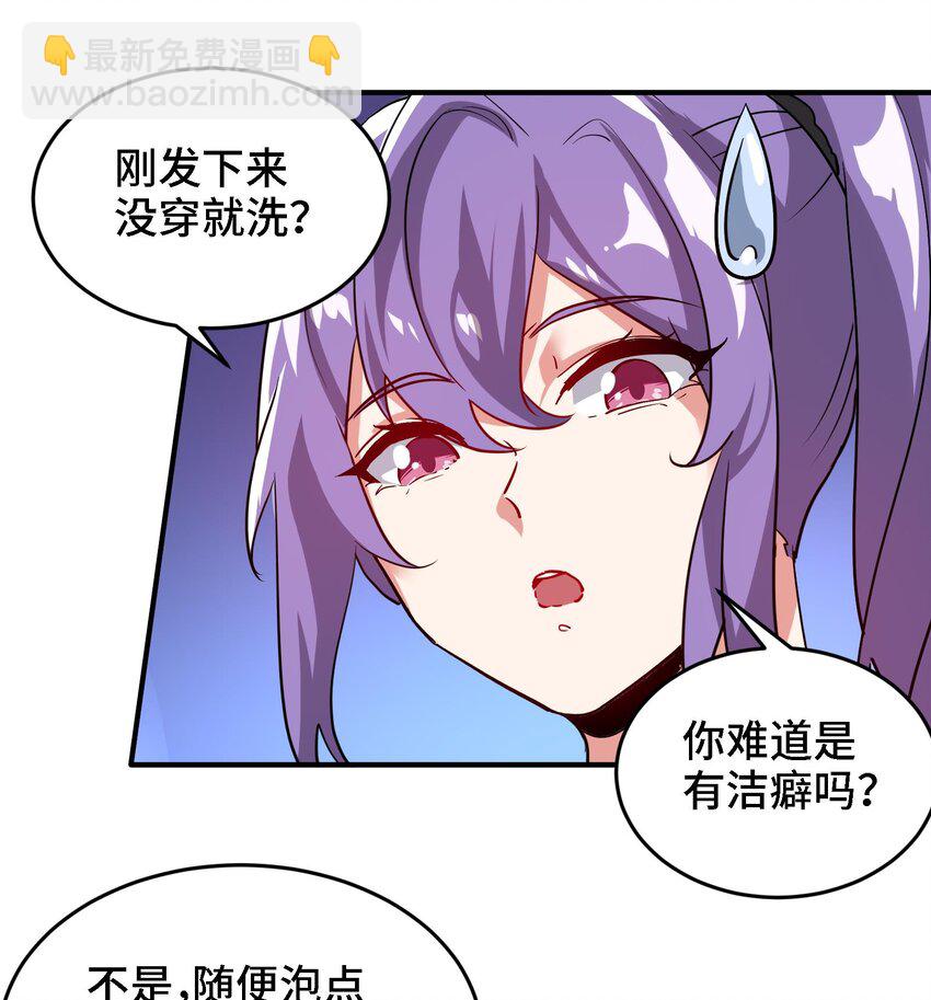 23 第22话 药效太强醉丹了(1/2)-第23话