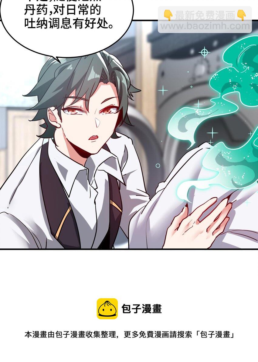 23 第22话 药效太强醉丹了(1/2)-第23话