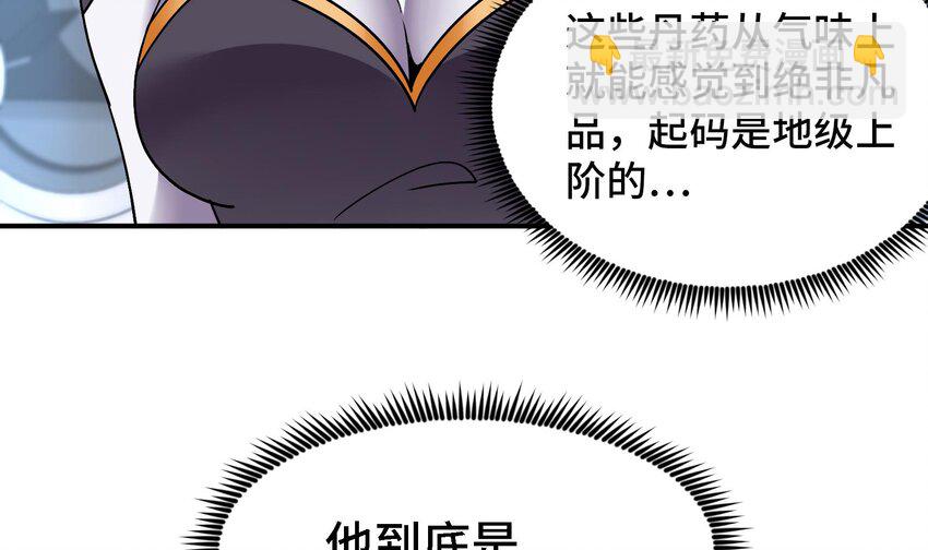 23 第22话 药效太强醉丹了(1/2)-第23话