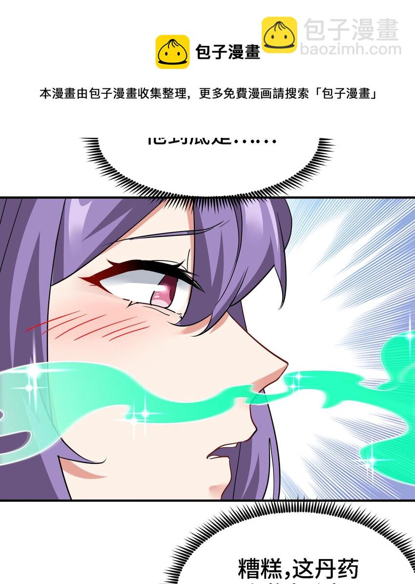 23 第22话 药效太强醉丹了(1/2)-第23话