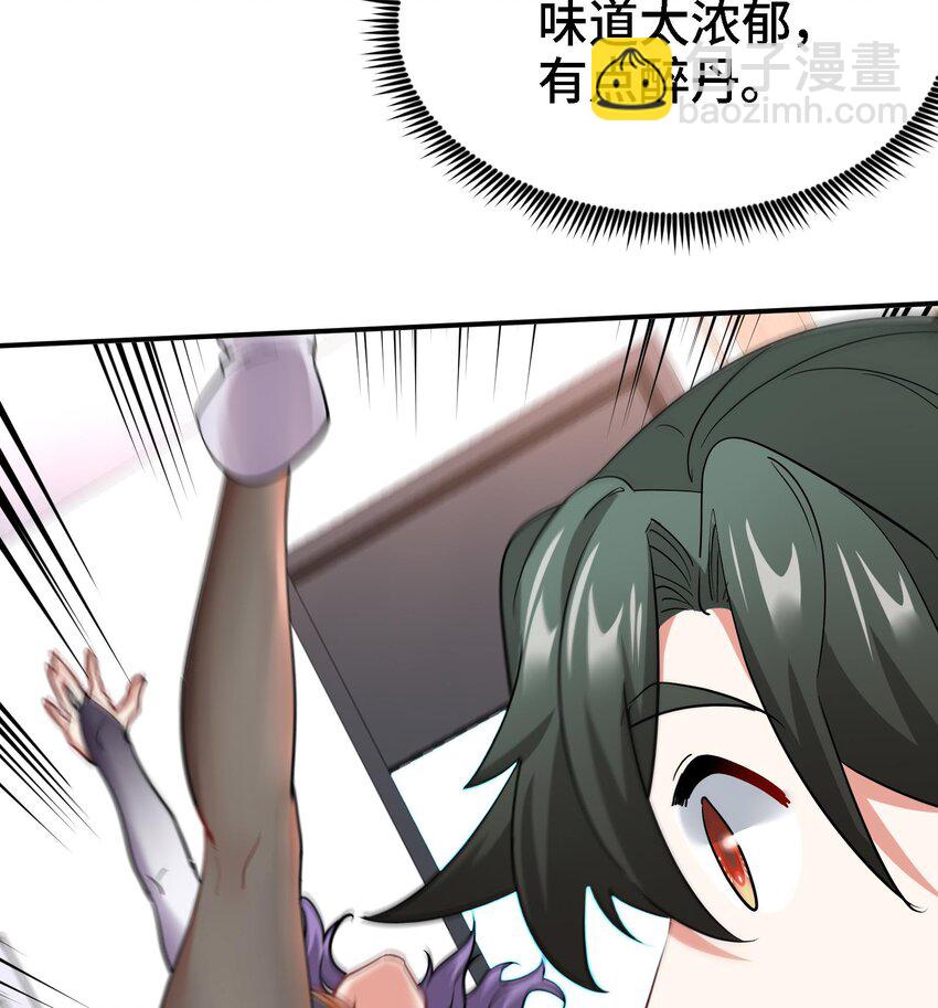 23 第22话 药效太强醉丹了(1/2)-第23话