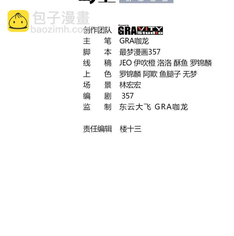 23 第22话 药效太强醉丹了(1/2)-第23话