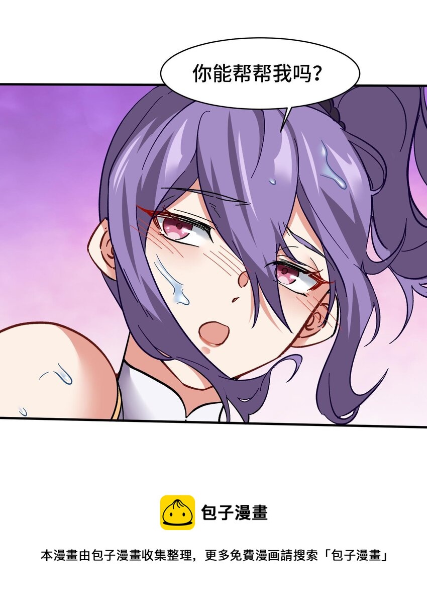 23 第22话 药效太强醉丹了(1/2)-第23话