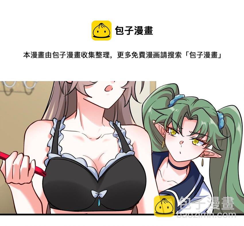 23 第22话 药效太强醉丹了(1/2)-第23话