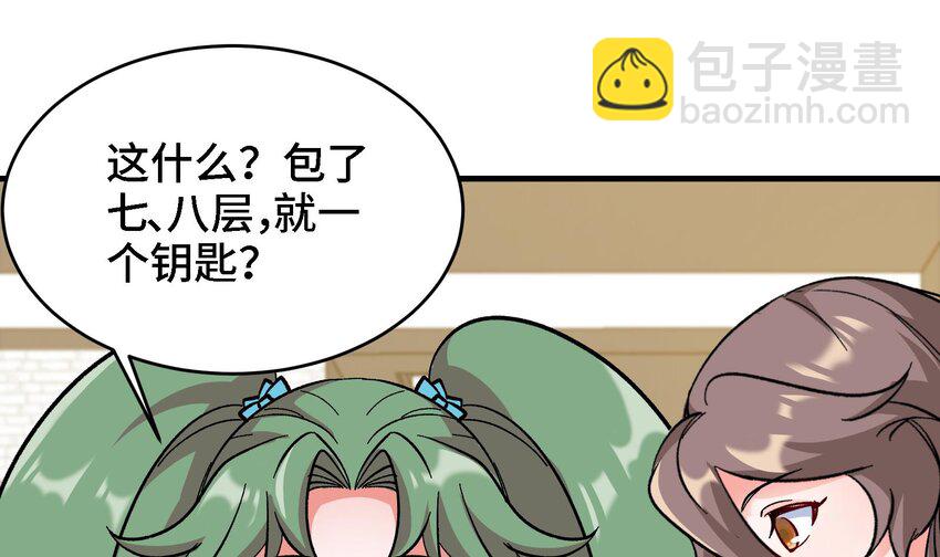 27 第26话 魔族姑娘不好惹(1/2)-第27话