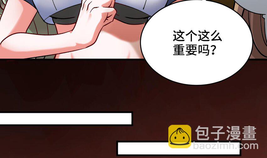 27 第26话 魔族姑娘不好惹(1/2)-第27话